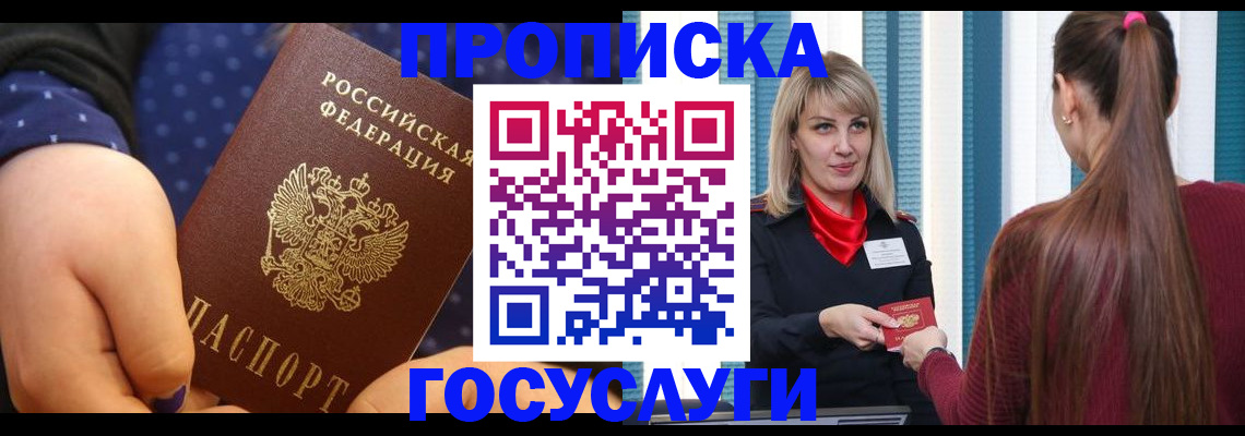 временная регистрация собственник в Сегеже