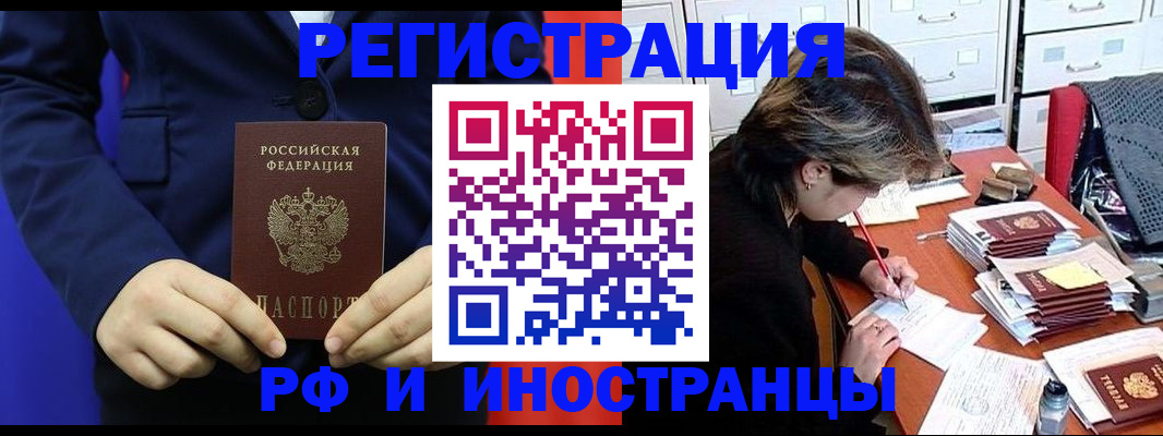 купить прописку в Сегеже