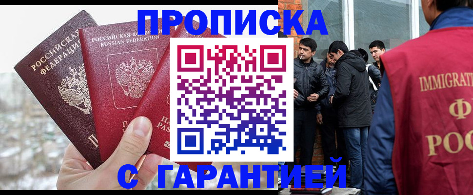 прописка для кредита в Сегеже