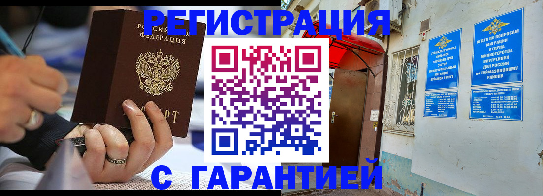 где прописаться в Сегеже