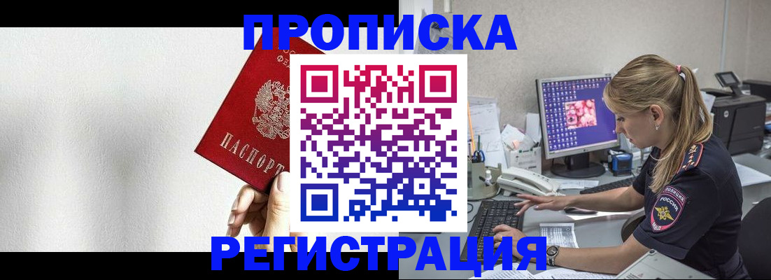 прописка штамп в Сегеже