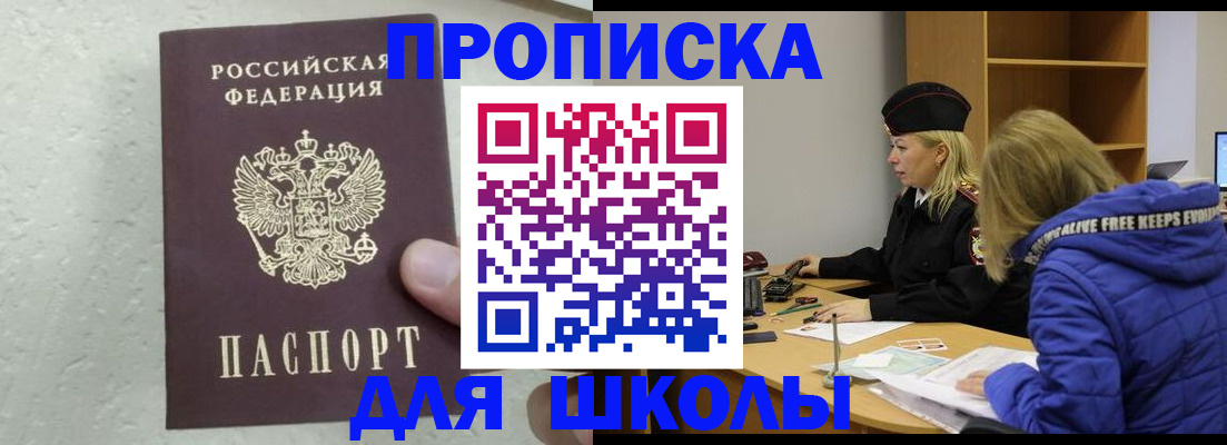 прописка ребенка в Сегеже